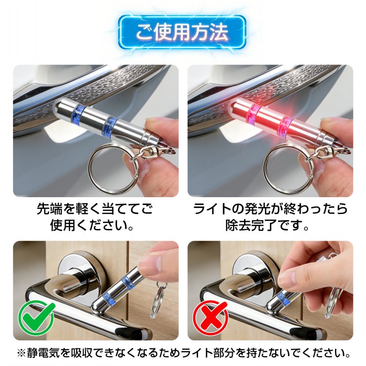 静電気除去キーホルダー tksg004