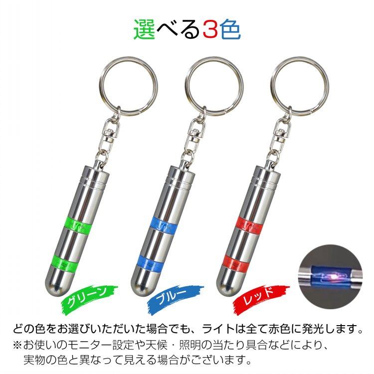 静電気除去キーホルダー tksg004