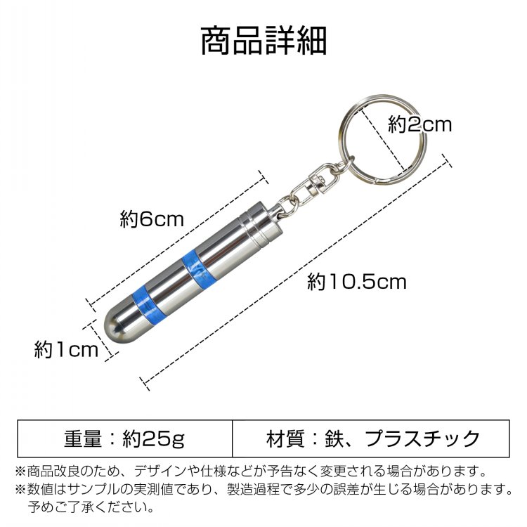 静電気除去キーホルダー tksg004
