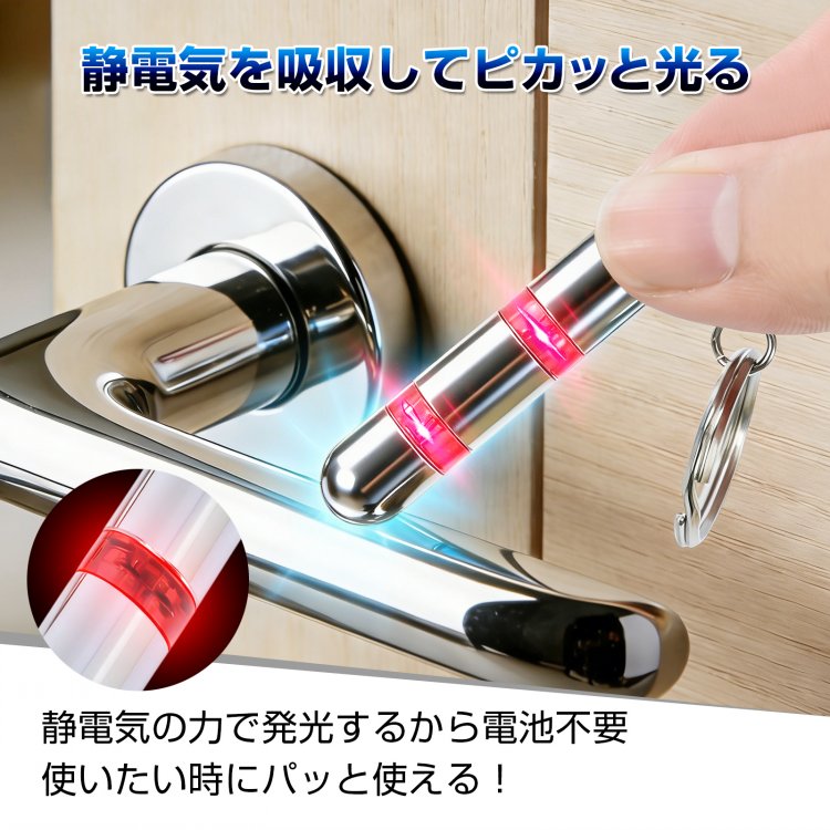 静電気除去キーホルダー tksg004