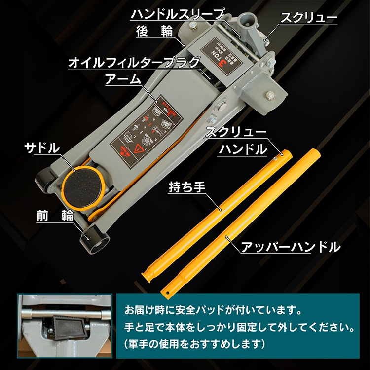 スチールジャッキ3t ee106