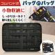 バッグinバッグ zk258|作業用具＆DIYグッズ