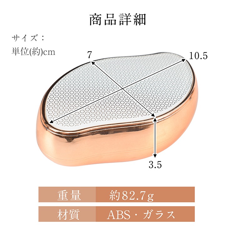 ガラス脱毛器 sg319