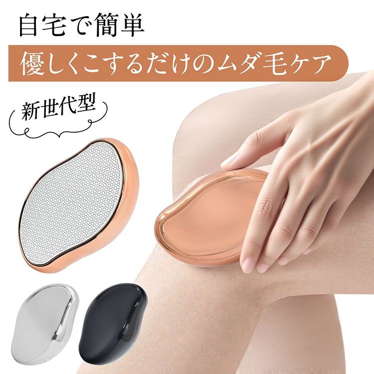 ガラス脱毛器 sg319