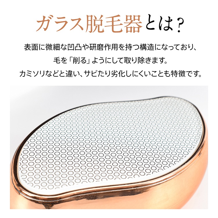 ガラス脱毛器 sg319