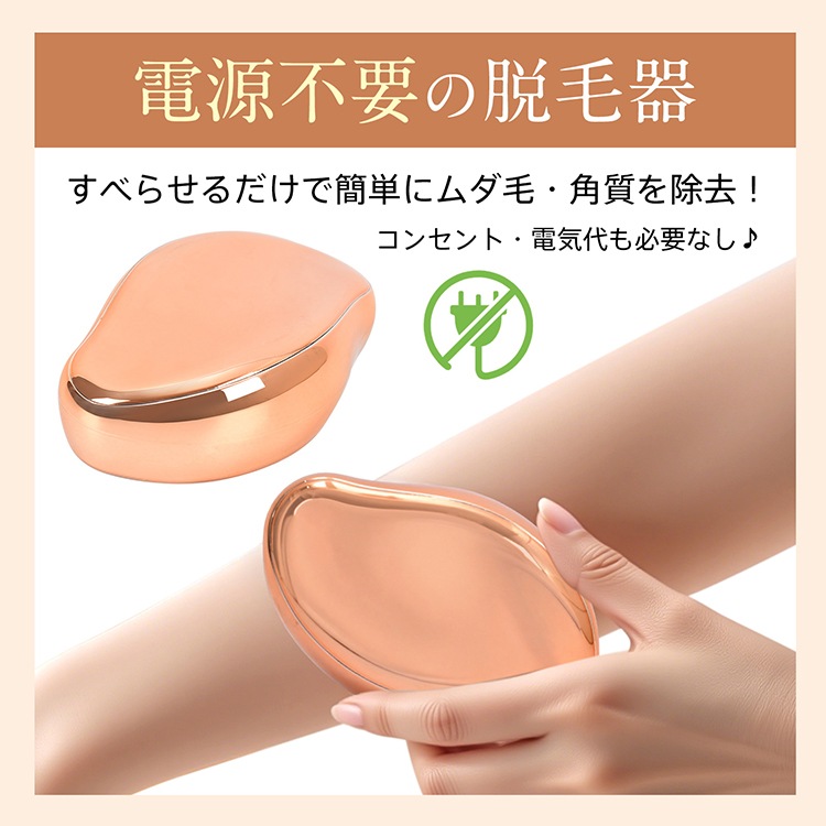 ガラス脱毛器 sg319