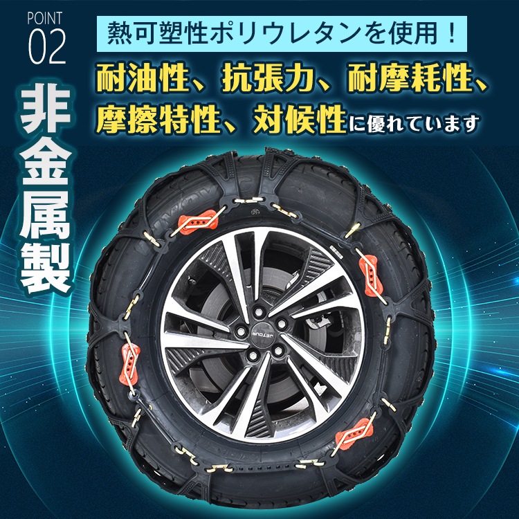 非金属タイヤチェーン ee107
