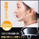 透明マスク 200枚セット ny303-200|生活雑貨