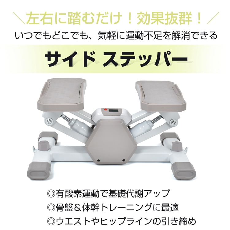 ステッパー de143