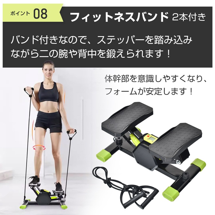 ステッパー de143