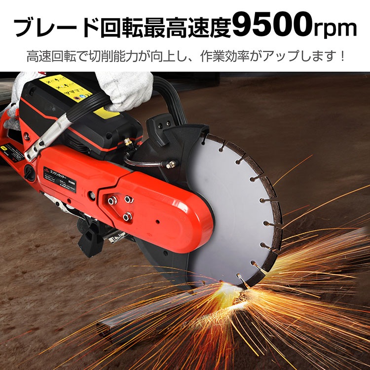 エンジンカッター sg069