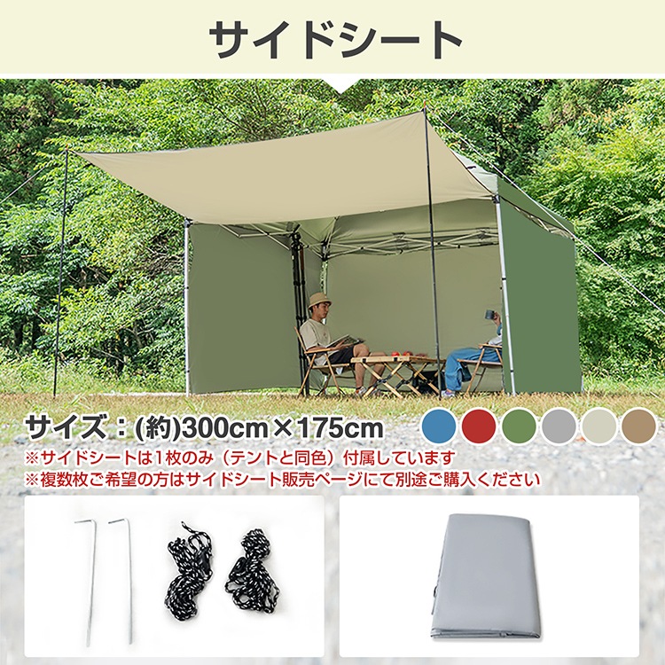 ワンタッチタープテント横幕付き ad046