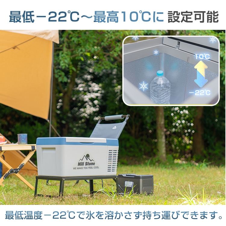 18L 車載用 冷蔵・冷凍庫 ee141 Hill Stone 車載冷蔵庫 18L 家庭用電源付 冷凍庫 保冷庫 冷凍