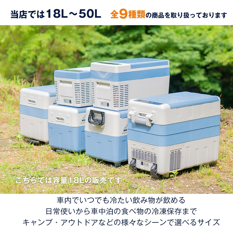 18L 車載用 冷蔵・冷凍庫 ee141 18L 車載用 冷蔵・冷凍庫 ee141