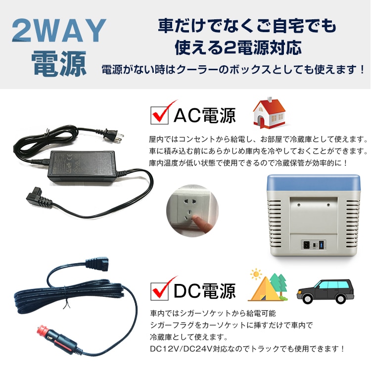 18L 車載用 冷蔵・冷凍庫 ee141