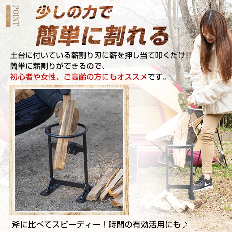 薪割り台 od414