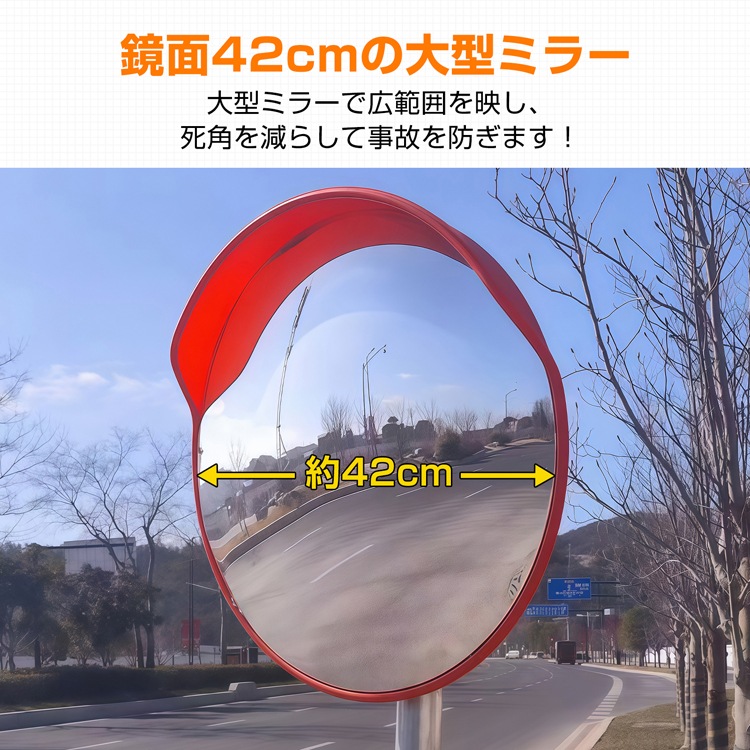 ロードミラー、カーブミラー カーブミラー ee279