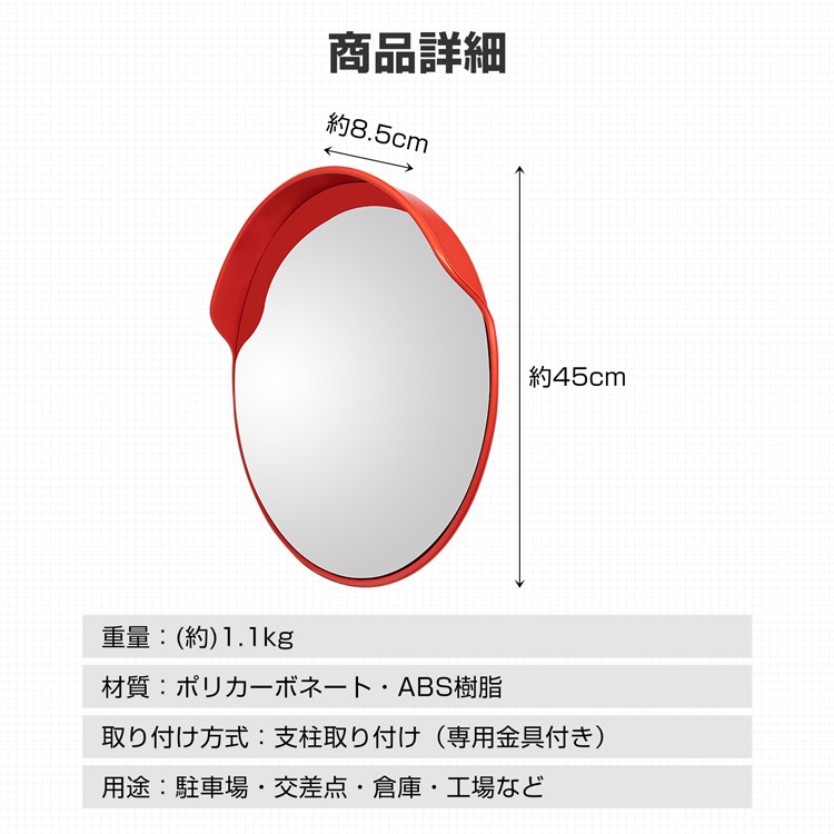 カーブミラー 直径30cm 2個セット カーブミラー ee279