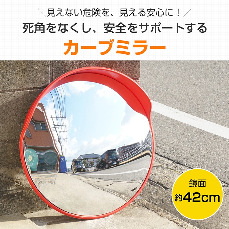 カーブミラー 直径30cm 2個セット カーブミラー 大型ミラー 2面鏡 ポール付き 丸型 800φ 取付金具