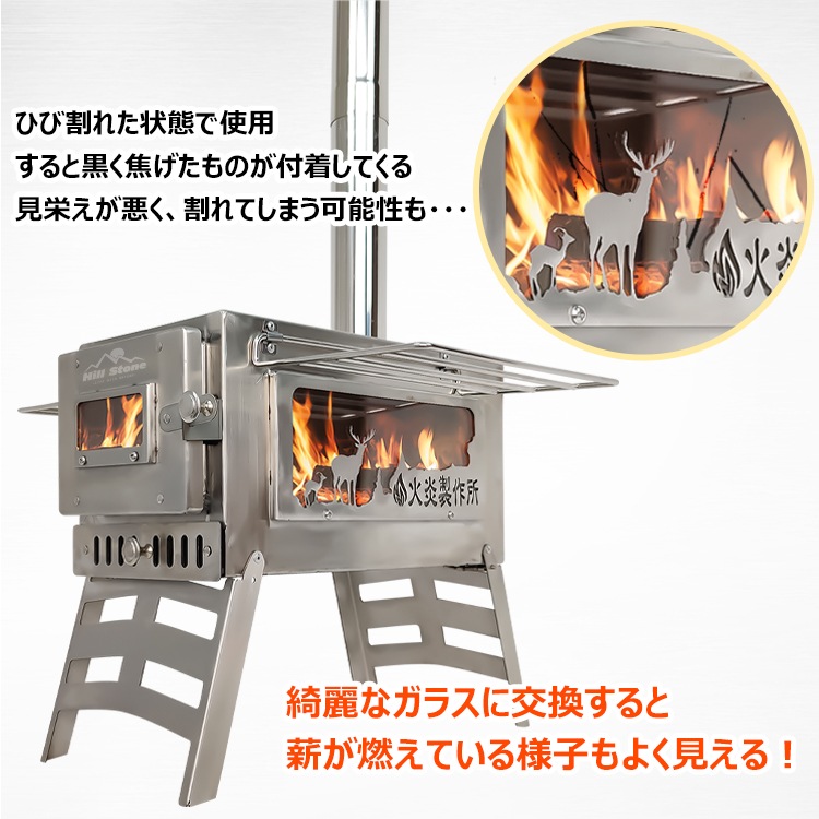 薪ストーブ窓用耐熱ガラス od582