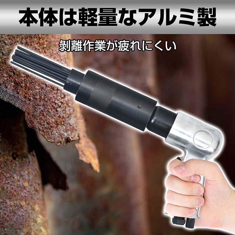 ニードルスケーラー sg232