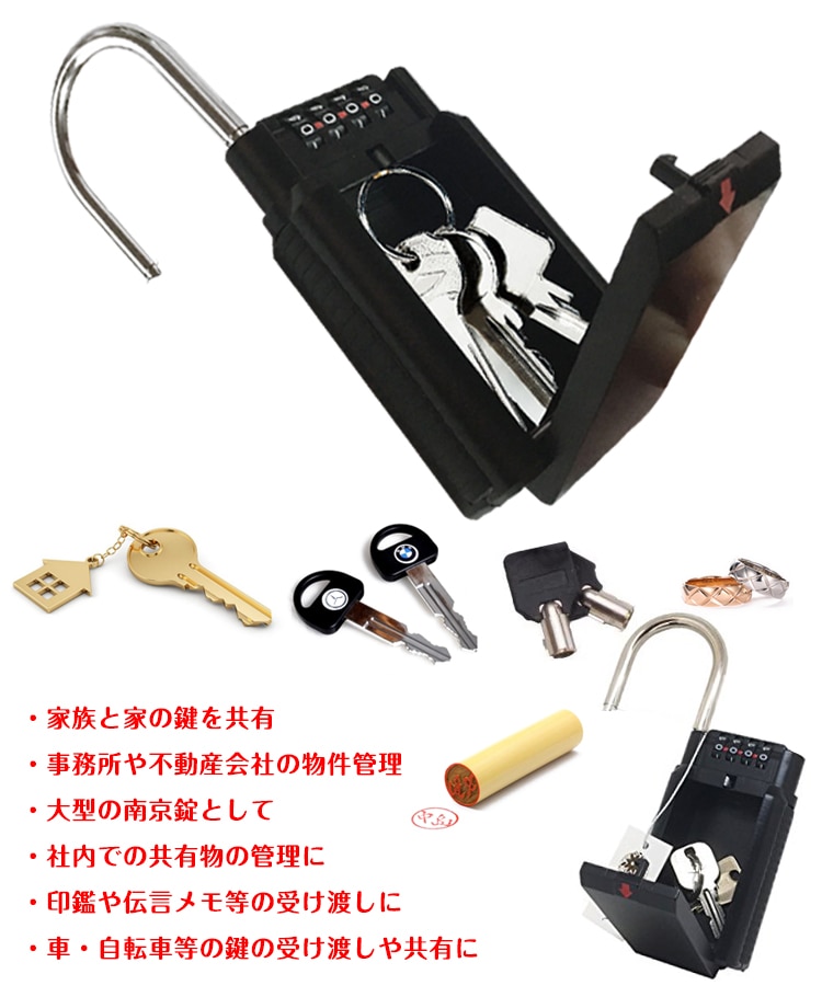 鍵収納ボックス付き南京錠 zk185