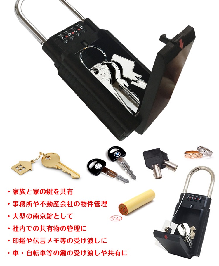 鍵収納ボックス付き南京錠 zk185