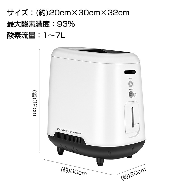 酸素発生器 ny430