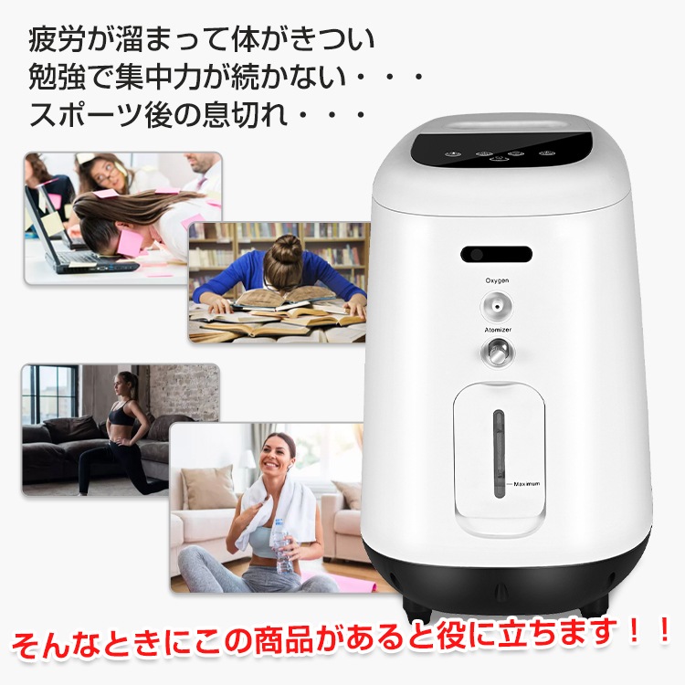 酸素生成器 ny438-6.jpg