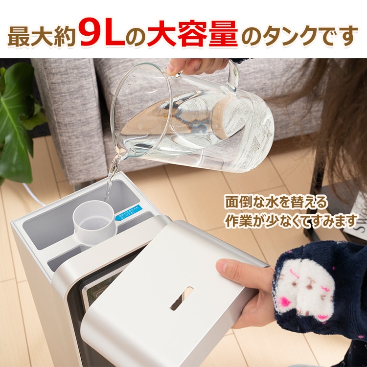 【2台】【在庫処分】加湿器 9L大容量 タワー式 超音波式加湿器 霧量調整 AIスマート&知能恒湿】加湿器 大容量 ハイブリッド式 9L AI湿度