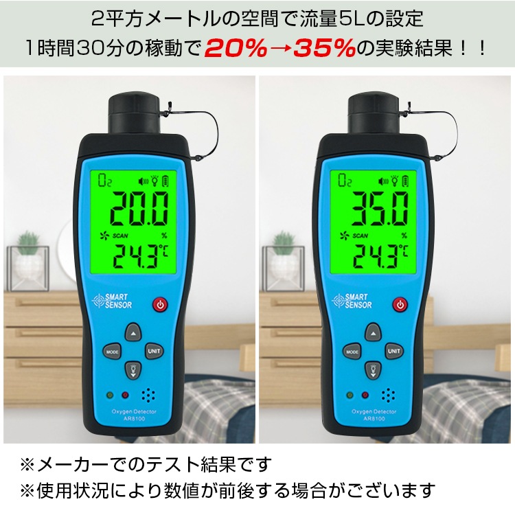 酸素発生器 ny435