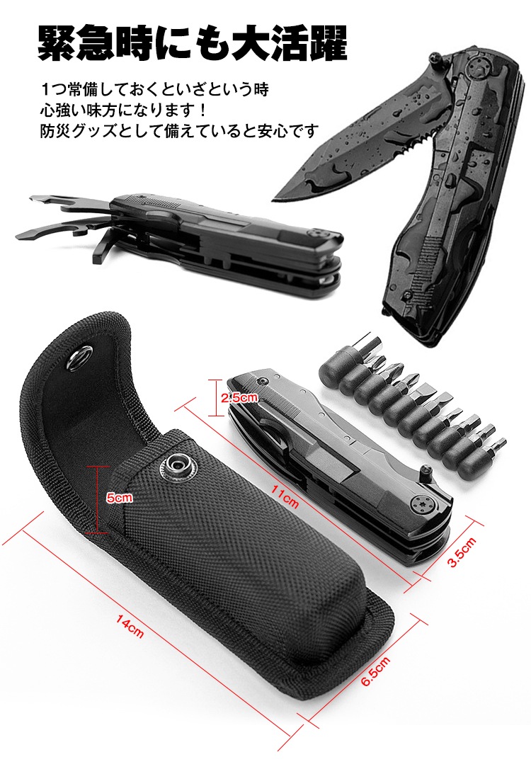 12機能 マルチツール ナイフ サバイバル 折りたたみ アウトドア