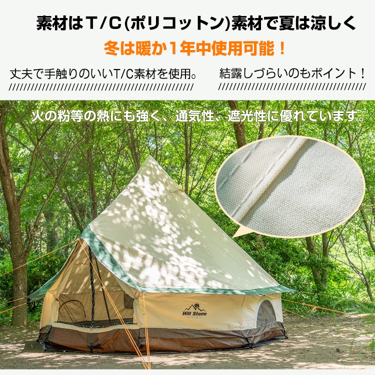 【新品 未使用】Hill Stone ベルテント（コーヒー） Hill Stone テント ワンポール 360cm キャンプ グランピング