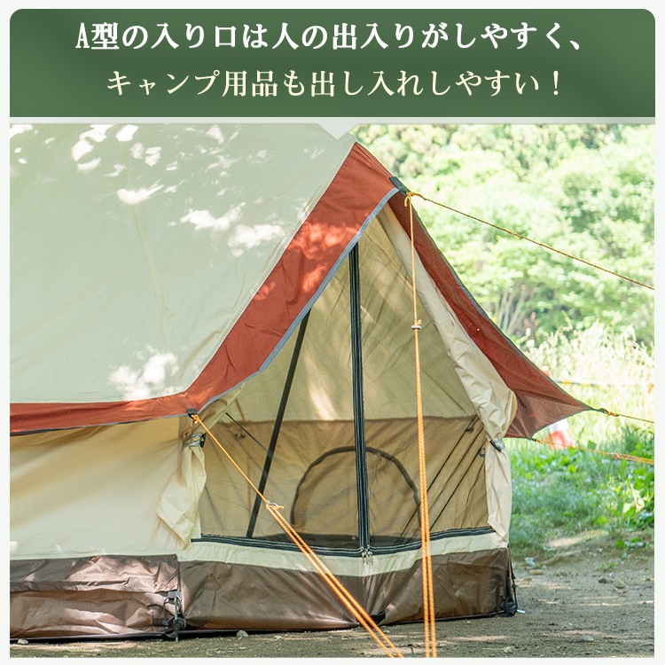 ベルテント od548