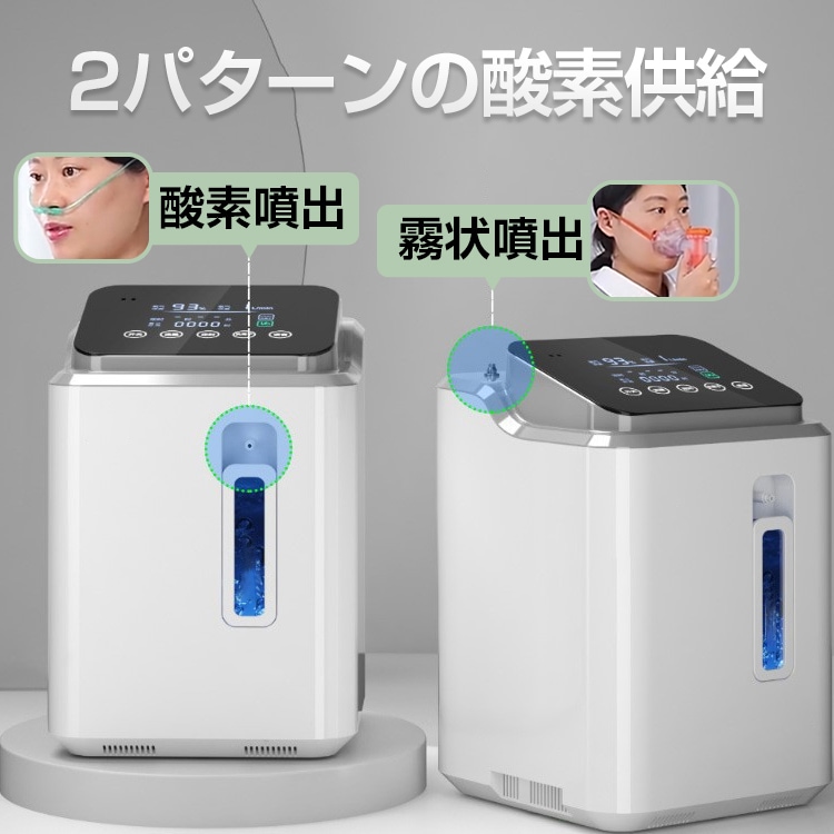 酸素発生器 ny438