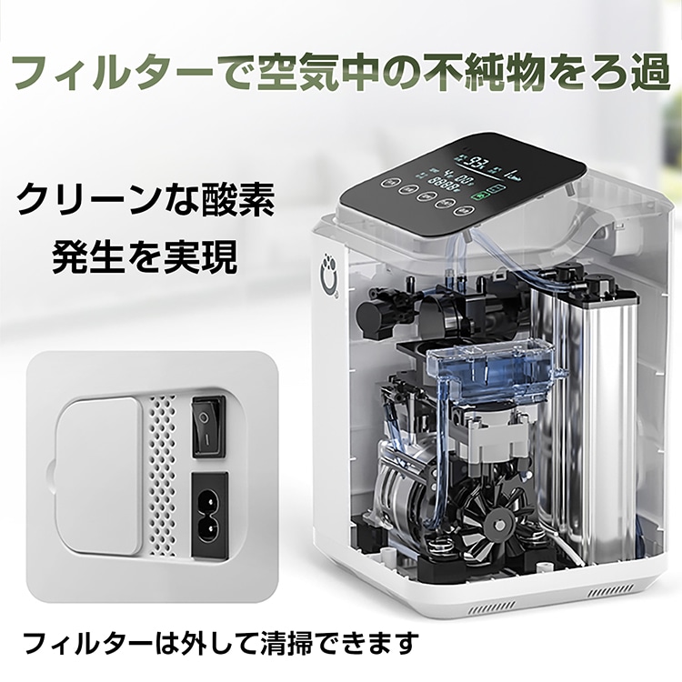 酸素発生器 ny438