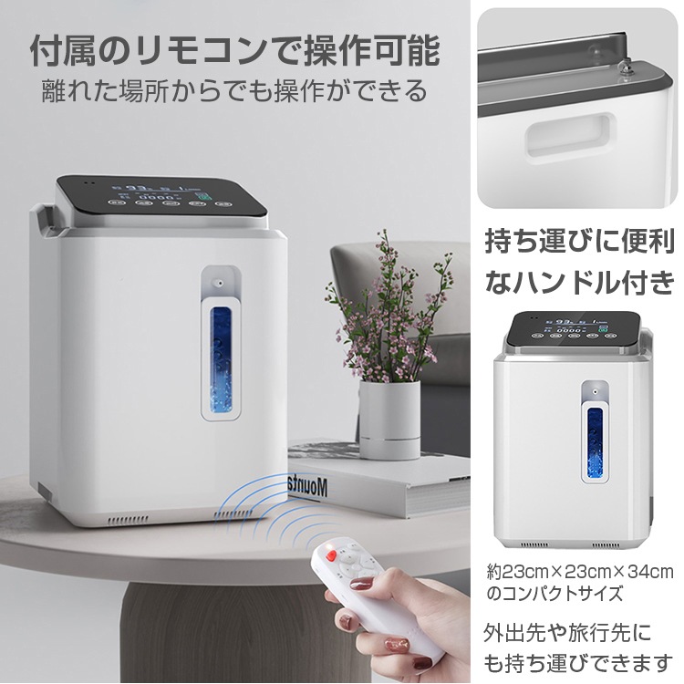 酸素発生器 ny438