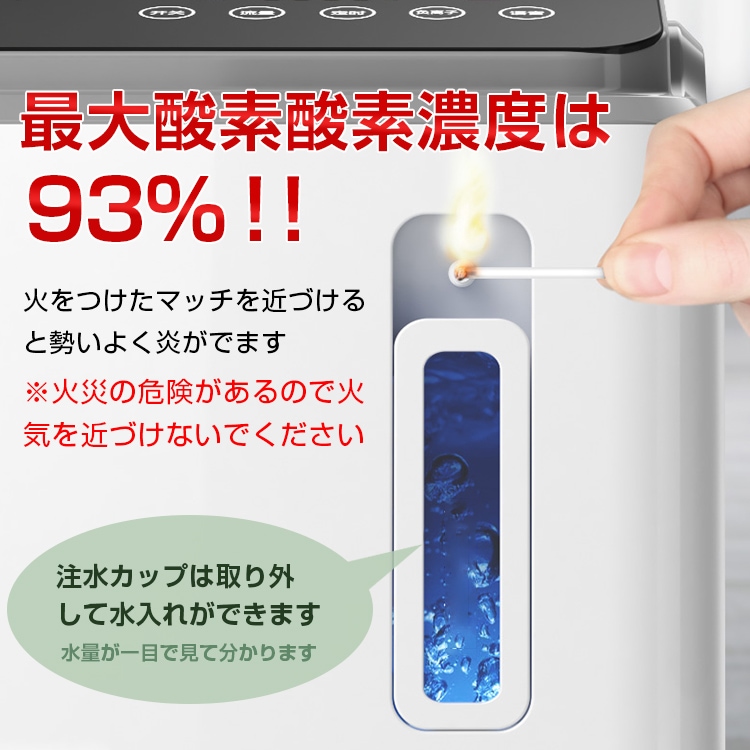 酸素発生器 ny438