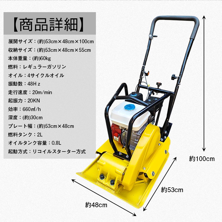 プレートコンバクター70キロ 14_000000002558.jpg?1766128996