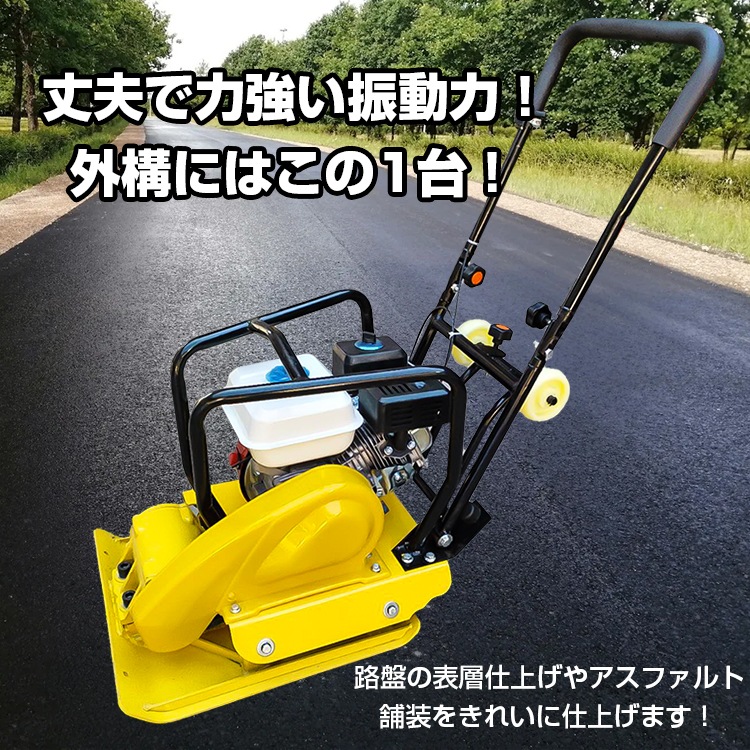 プレートコンバクター70キロ プレートコンパクター ny602