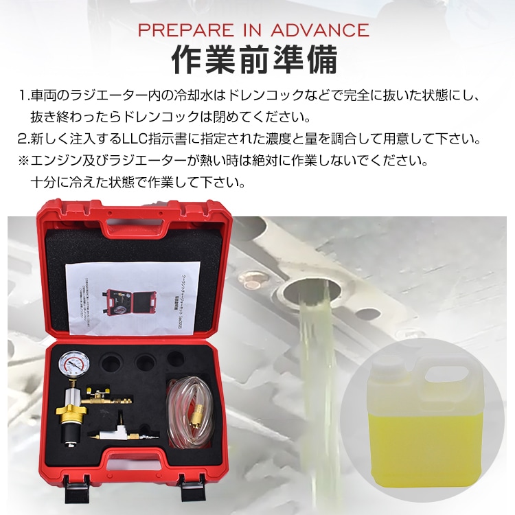 クーラントチャージャーキット ee322