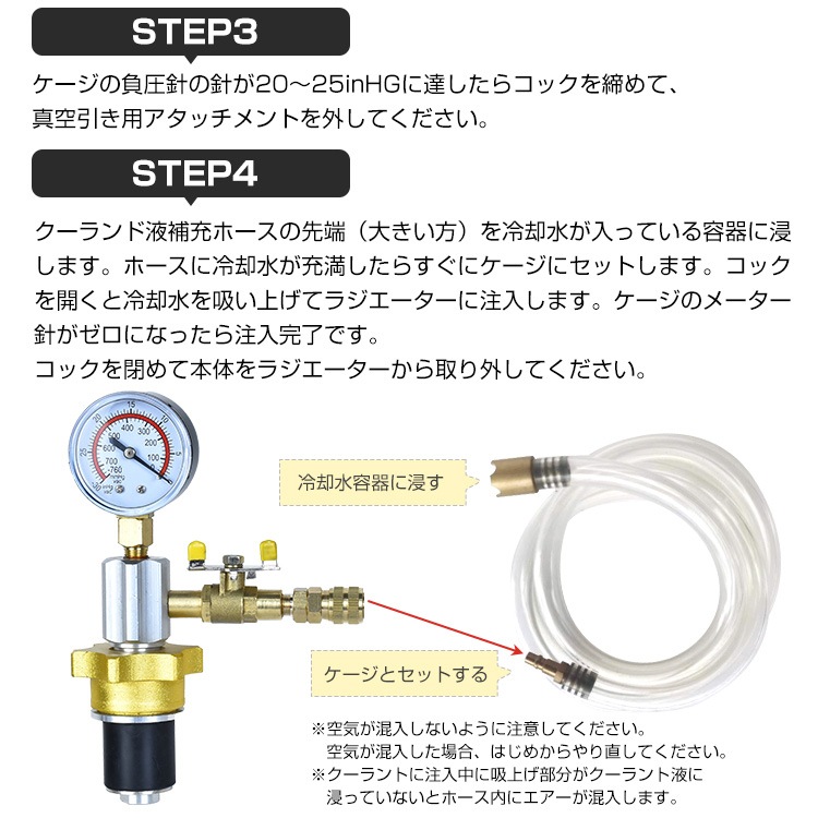 クーラントチャージャーキット ee322