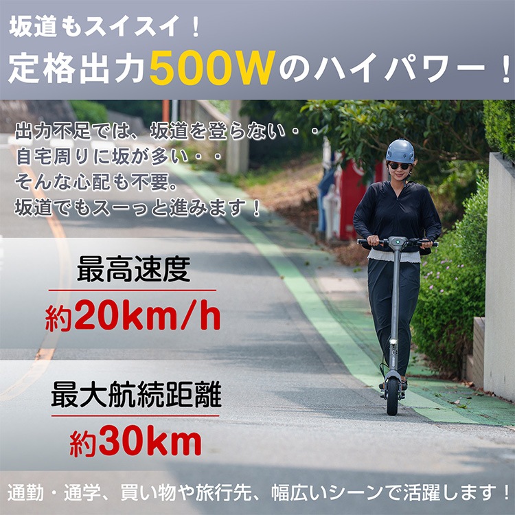 特定小型電動キックボード od608