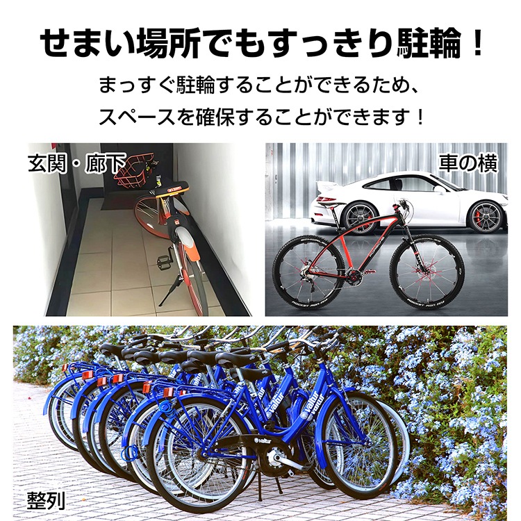 自転車スタンド 携帯用 ny332