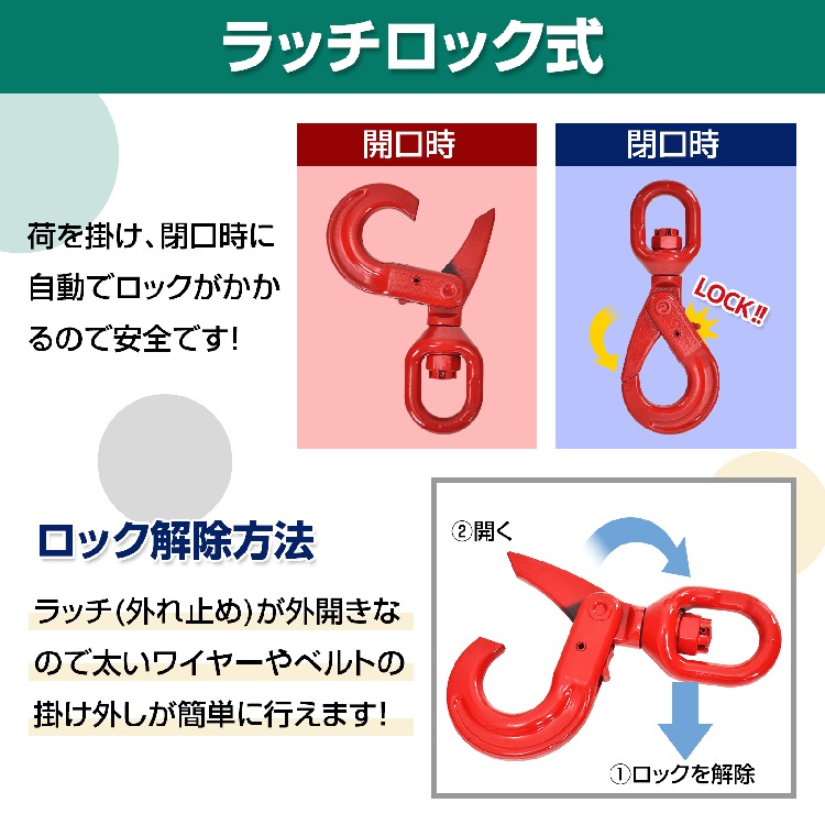 gwセール！セルフロックスイベル付き7+8-8セット gwセール！セルフロックスイベル付き7+8-8セット