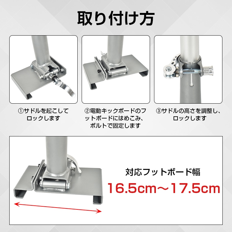 海外ブランド通販 公式サイト サドル 電動キックボード用sg084 パーツ