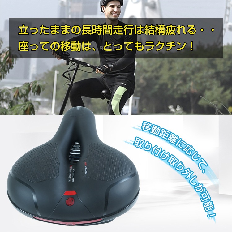 サドル 電動キックボード用sg084