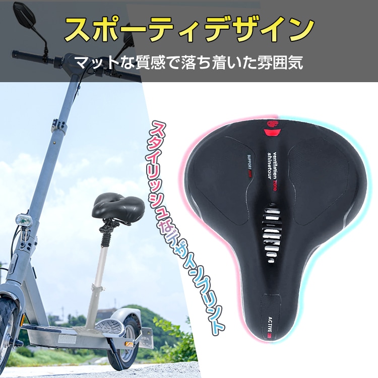サドル 電動キックボード用sg084