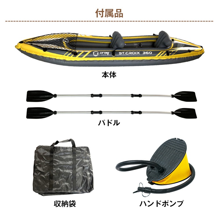 カヤック大好き ST.CROIX 360 カヤック 2人乗り