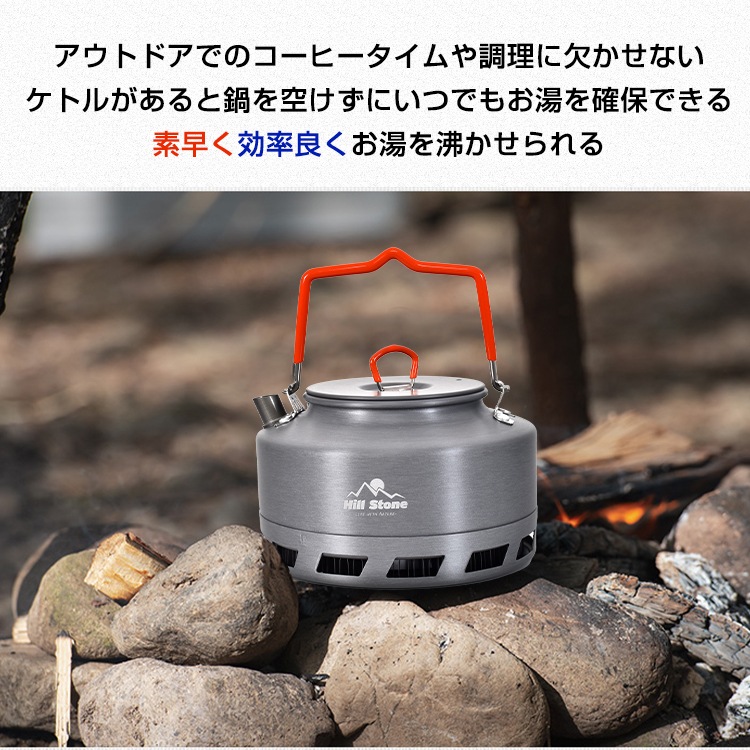 アウトドアケトル やかん1.1L od562